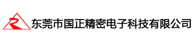 东莞市国正精密电子科技有限公司标志